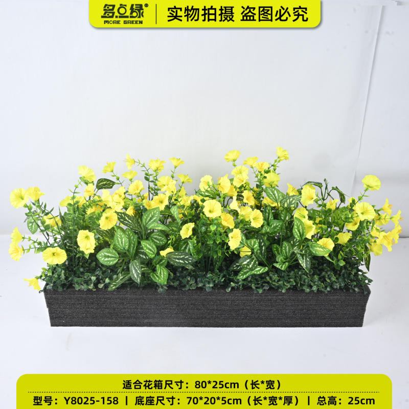 バイオニック植物屋外フラワーボックス、模擬フラワーパーティション、フラワートラフ、ロングフラワーポット、造花、緑の植物、フラワーアート造園装飾セット|undefined