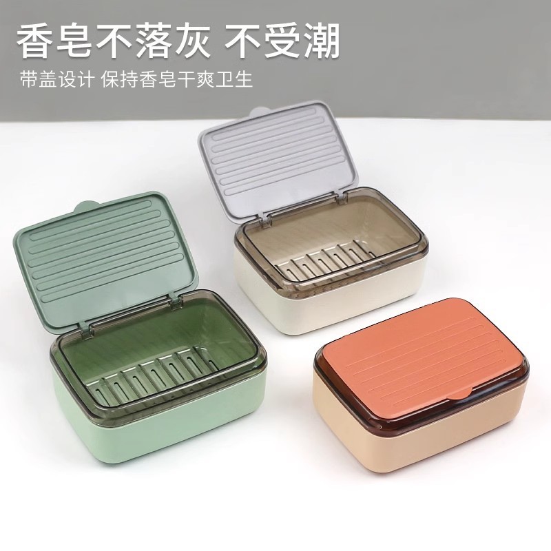 蓋付き石けん箱付き水切り旅行密封箱家庭用入院学生寮の大型蓋付き携帯型石けん棚|undefined