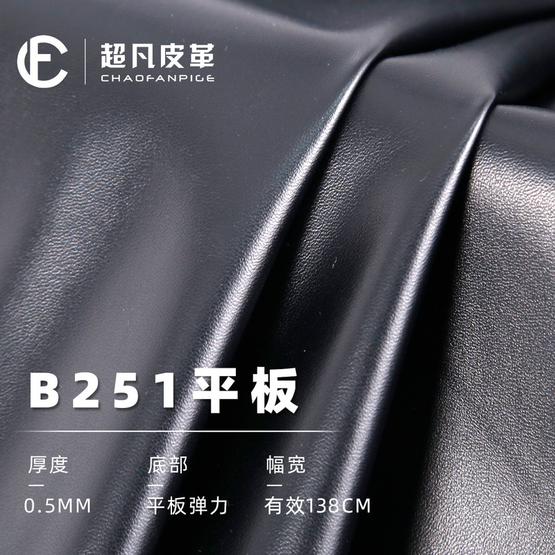 Factory Direct Pu Leather 0.5mm Flat Elastic Thin Leather Wet Method Garment Leather Fabric-B251Pb in Stock for Quick Delivery Factory Direct Pu Leather 0.5mm Flat Elastic Thin Leather Wet Method Garment Leather Fabric-B251Pb in Stock for Quick Delivery