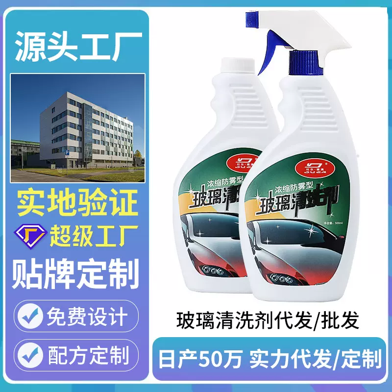 杜尔德澳防雾剂汽车挡风玻璃后视镜防雨剂反光镜车窗防雨喷剂防水