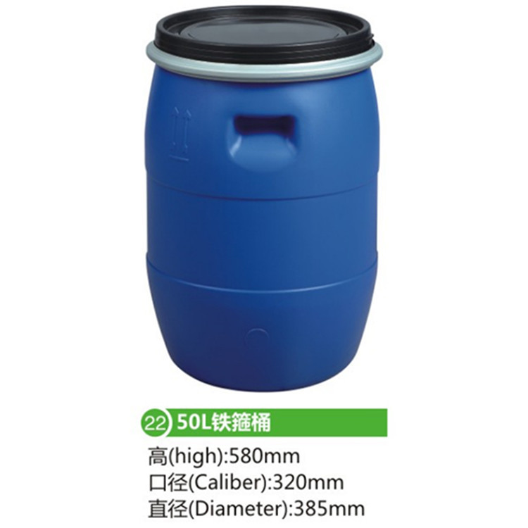 塑料桶厂家直销50L开口桶广口桶50升铁箍桶涂料桶50KG桶包装桶