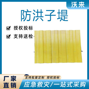 Treasury Bond Product Prefabricated Flood Control Sub-Dike Convenient Combined Flood Protection Water Barrier Emergency Water Barrier