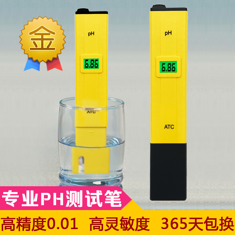 ✅yyo高精度ph测试笔ph计酸度计ph测试仪ph值水质检测器水族鱼缸