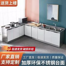 不锈钢厨房橱柜灶台柜一体家用拉篮储物柜经济厨房收纳柜简易碗柜