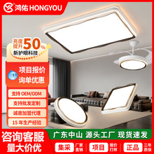 全光谱家装led客厅大灯现代简约大厅主灯护眼吸顶灯广东中山灯具