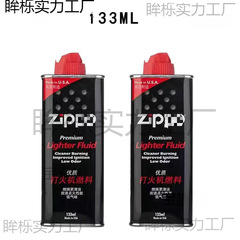 zppo ライター高品質灯油特殊燃料小ボトル 133 ミリリットル大ボトル 355 ミリリットル石綿芯シール