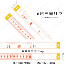 工厂自产自销梅花牌2.0老款白底红字大白缝纫用尺皮尺量衣尺软尺
