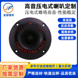 3inch燕屋 Ultra-High-Pitch Piezoelectric Ultra-High-Pitch Buzzer Square Speaker High-Pitch Loudspeaker