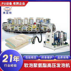 广东枕头全自动聚氨酯生产线pu灌注高压发泡机机器设备厂家定制