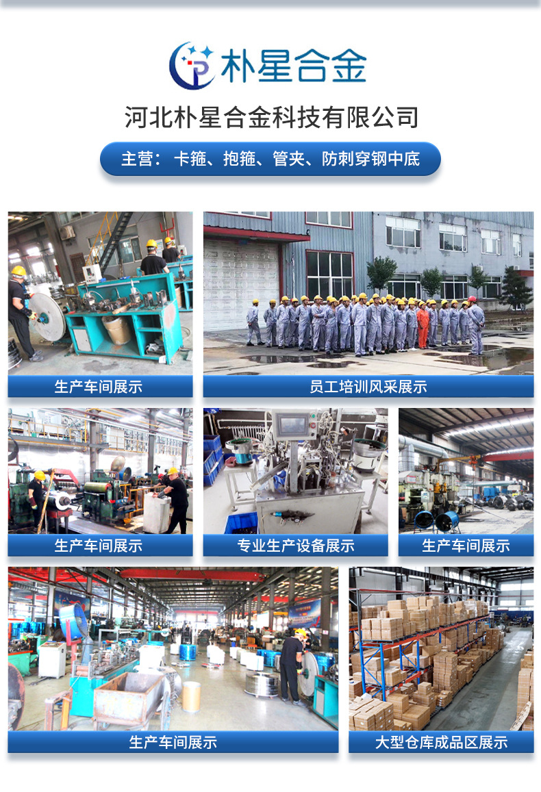 详情页--河北朴星合金科技有限公司--1_04