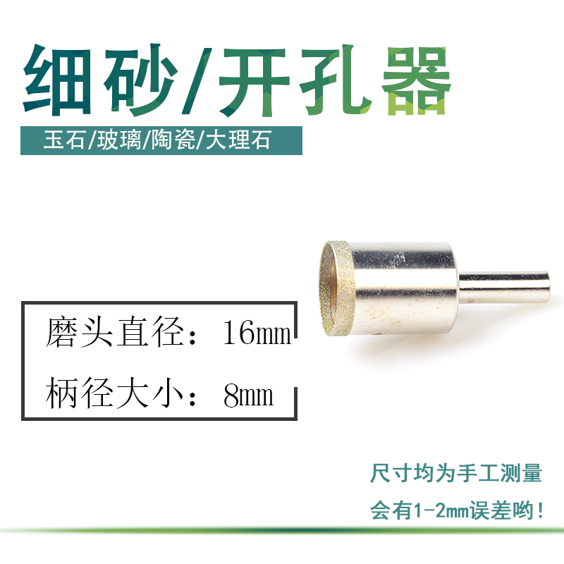 Abridor de vidrio herramienta de perforación de arena fina de diamante jade jade anillo taladro de azulejos taladro de diamante