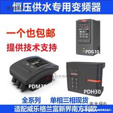 Ƶ��PDM30����ʽС����ˮ�ÿ��Ʊ�Ƶ��2.2KW����ʽ��ѹ����̫��