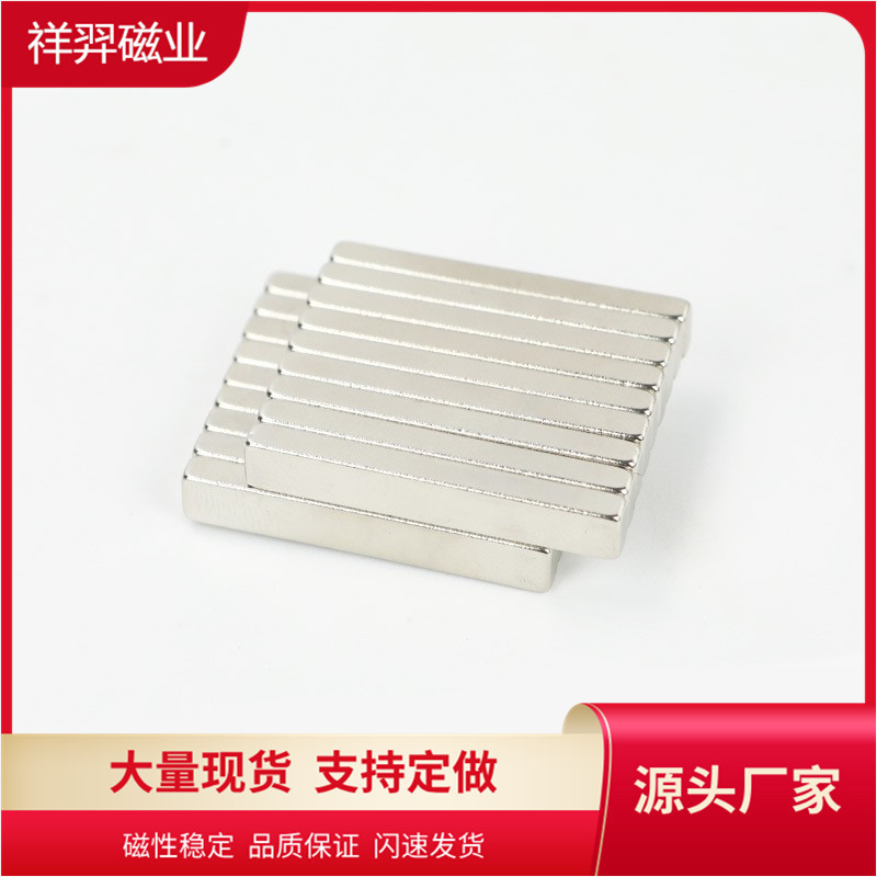 祥羿厂家直销 量大从优方形钕铁硼永磁王 强磁片F20*5*2/20*5*3mm
