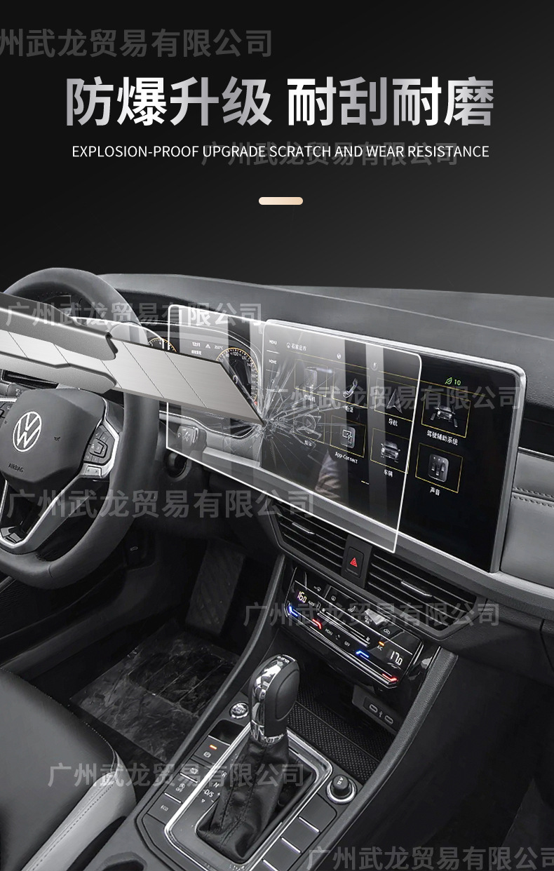 Suitable for 25 Volkswagen Bora Special Instrument Navigation Screen Tempered Film Central Control Display Protective Film Interior Film
