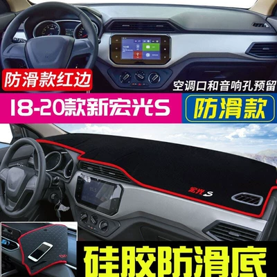 Hongguang S1 S3 Dashboard Sunshade | Günəş əleyhinə siperlik - 18-21-wuling-hongguang-s-red-edge