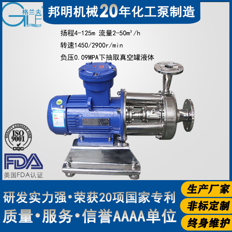 Engineering Vacuum Discharge Pump, Corrosion-Resistant Titanium Negative Pressure Pump for Acid and Alkali Treatment Engineering Vacuum Discharge Pump, Corrosion-Resistant Titanium Negative Pressure Pump for Acid and Alkali Treatment