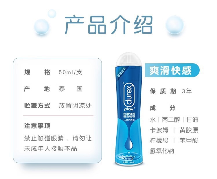 Durex Human Lubricant 50ml Smooth and Pleasant Personal Lubricant for Couples — detail image 19