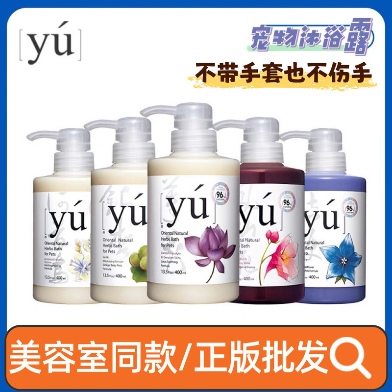 批发yu东方森草宠物沐浴露大桶宠物店猫咪沐浴露宠物香波宠物洗护|undefined