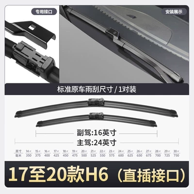 Edition 2013 High-Definition Old Model — Wiper