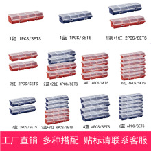 阳台分类螺丝零件盒收纳盒杂物盒电子五金配件小塑料整理斜口带盖