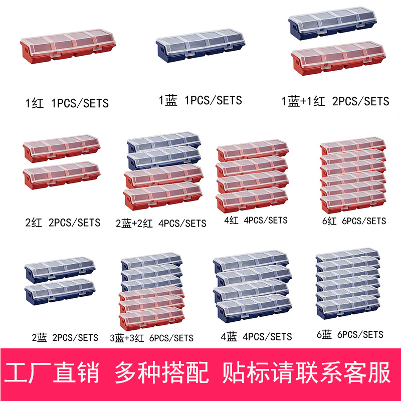 阳台分类螺丝零件盒收纳盒杂物盒电子五金配件小塑料整理斜口带盖