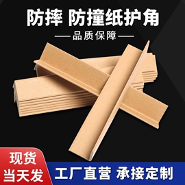 板纸;纸护角;纸托盘