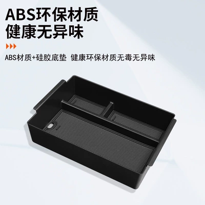 armrest box storage box, 57-seater, Armrest box