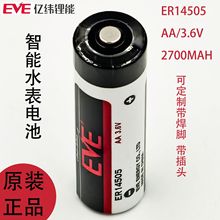 EVE�|�� ER14505�늳�ȼ���RAM����Ӌ������PLC���a�� 3.6V늳�