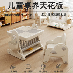 ビルディングブロックテーブル大粒子多機能おもちゃ子供用ゲームテーブル赤ちゃん1歳の誕生日プレゼント製図ボードツーインワン