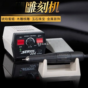Shixin 204 Dental Machine Engraving Machine Small Electric Jade Jade Dental Grinder Nuclear Carving Wood Carving Jade Carving Tool