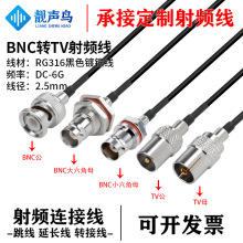 RG316��ɫ���l�D�Ӿ�BNC�DTV��ĸ�^bnc�Dtv�쾀��̖�B�Ӿ����L��