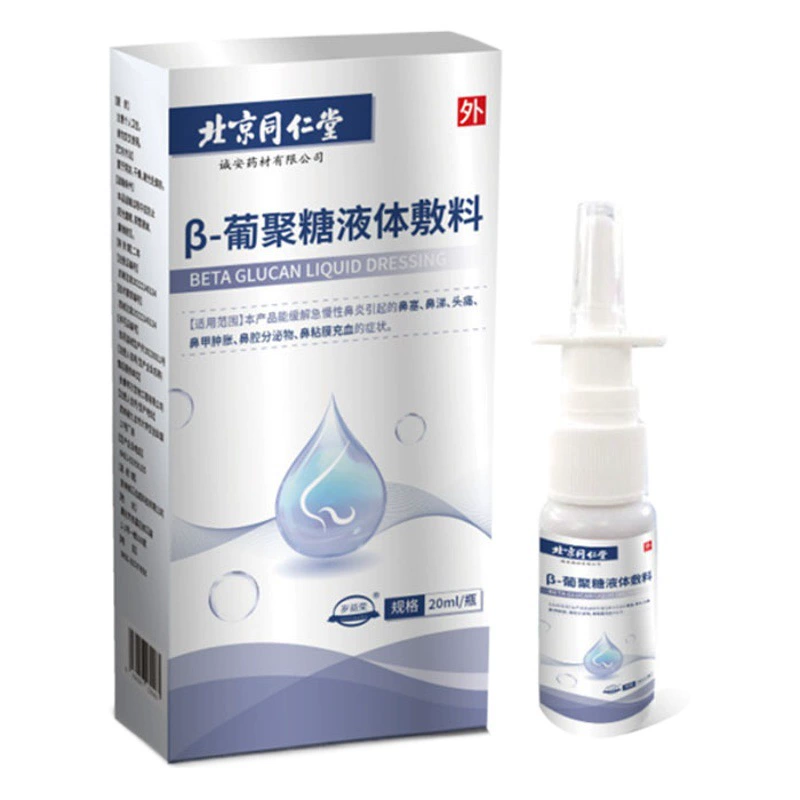 Медицинский гель-пластырь Renhe от аллергии на нос, одноразовый, от Tongrentang Inner Court, прямая поставка.