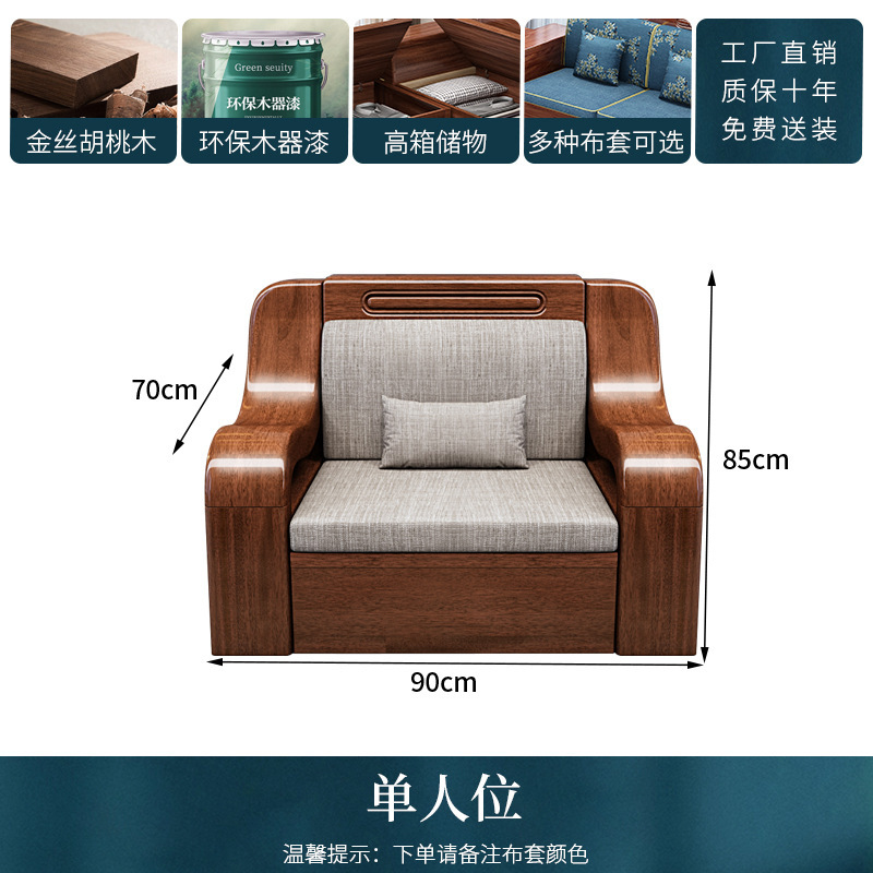 金丝胡桃木实木沙发大小户型新中式客厅2025新款冬夏两用储物家具|undefined