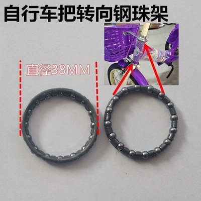 Children's Bicycle Bearing Frame Ball Rack Ball Bearing Baby Bicycle Stroller Accessories Tricycle Front and Rear Wheel Center Shaft (Avtomobil yataqları) - handlebar-front-fork-steering-bead-frame
