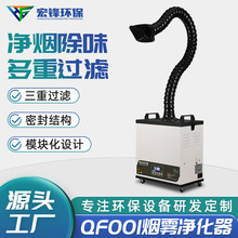 移动式小型烟雾净化器工业激光锡炉焊锡烟尘净化器吸烟除烟净化器
