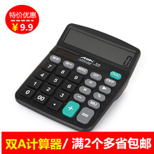 837电子计算器M-28双驱动太阳能电池两用商务办公便携中号计算机