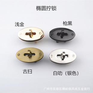 Bag twist lock bag lock buckle Oval twist lock bag buckle bag insert lock bag hand with lock buckle bag hardware lock
