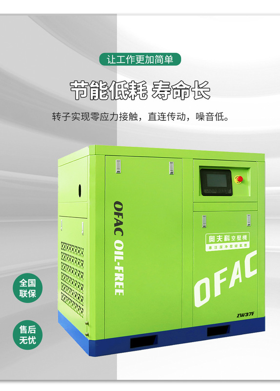 55kw永久磁石インバーターオイルフリースクリューエアコンプレッサー水潤滑サイレント工業用グレードエアコンプレッサー工場の完全なセット|undefined