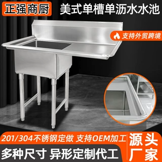 定制美式不锈钢水池水槽美式单槽单沥水水池家用商用洗碗洗手盆