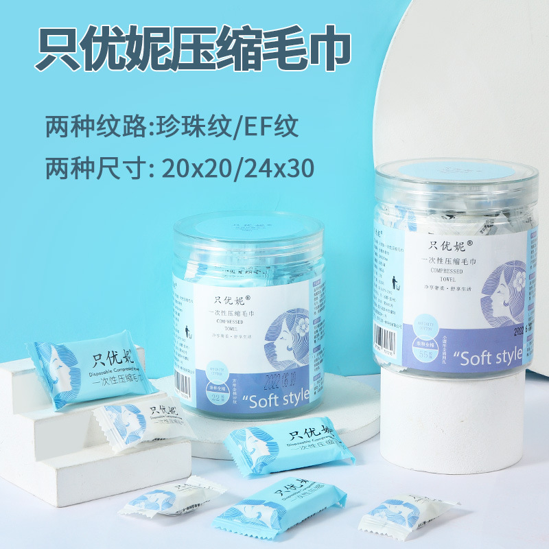 Compressed towel disposable towel facial tissue face towel beauty cleansing towel beauty towel portable travel