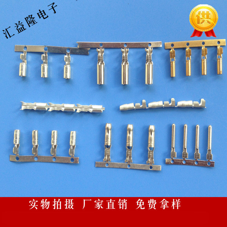 3.5横模子弹头端子 4.0子弹头端子 4.5公母端子 子弹型公母端子