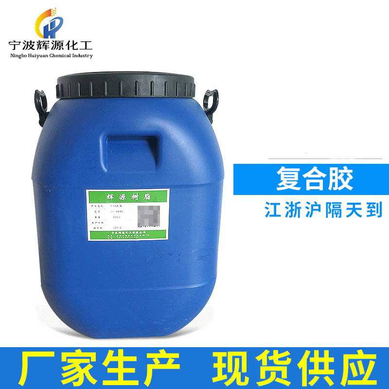 供应乳胶替代品乳液，箱包材料复合乳液胶水，鞋材复合胶水
