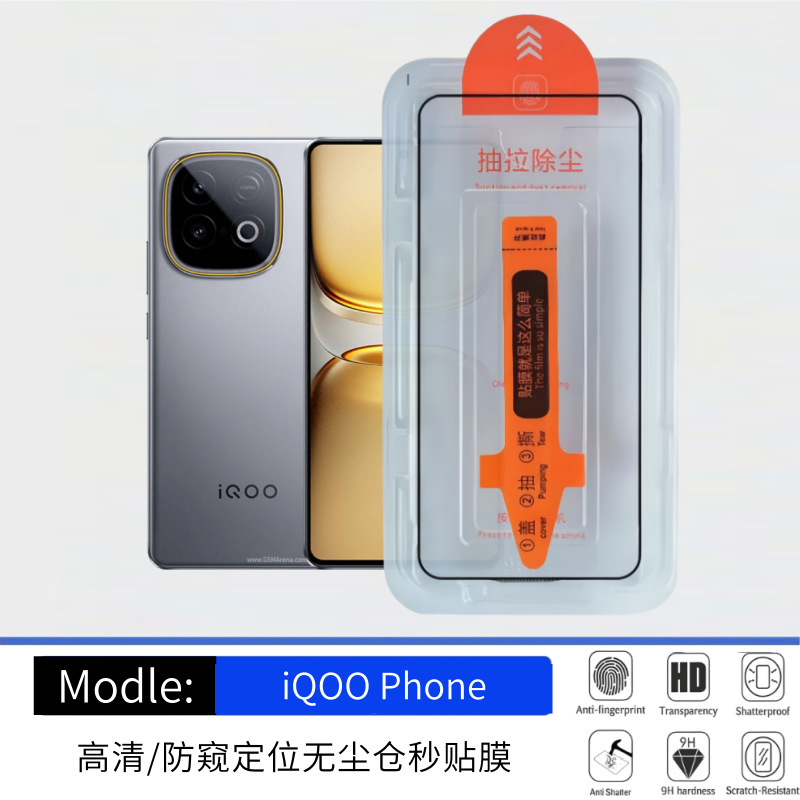 Suitable for Iqoo 15 Dust-Free Tempered Film Iqooz10Turbo+ Explosion-Proof Silk-Printed High-Definition Anti-Peep Glass Screen Suitable for Iqoo 15 Dust-Free Tempered Film Iqooz10Turbo+ Explosion-Proof Silk-Printed High-Definition Anti-Peep Glass Screen