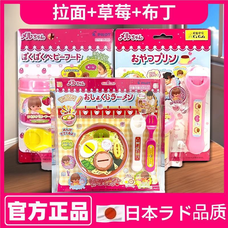 草莓布丁喂食玩具布丁食物喂食果冻过家家玩具六一儿童节礼物|undefined