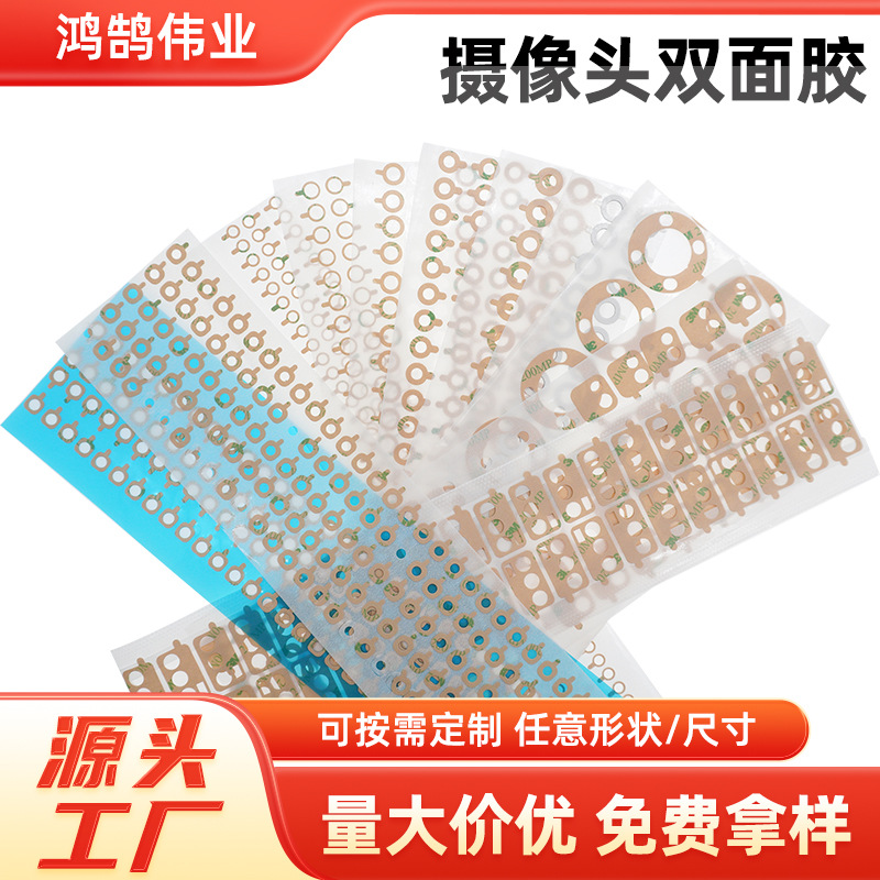 摄像头双面胶亚克力无痕挂钩胶防水耐高温透明纳米胶贴工厂定 制