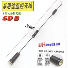 ��~��C���쾀5��230mhz�o��wifi�쾀�b���i7dBi�쾀���b��܇4��