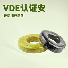 VDE �WҎ��о늾� H05V-U/R/K  �^�� RoHS/REACHVDE�J�C���ڌ���