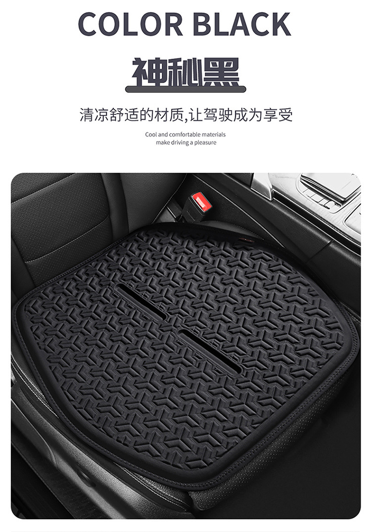 New Car Cushion Four Seasons Universal Summer Cool Mat Ice Silk Gel Seat Cushion Honeycomb Office Cool Mat