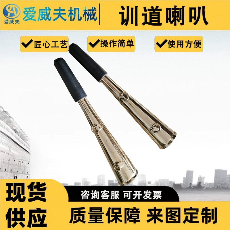 Рог рельсового патруля сигнализация защиты рога медный рог рог