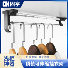 衣柜伸缩挂衣杆 纵向竖向多功能顶装衣裤架 不锈钢衣架跨境大爆款